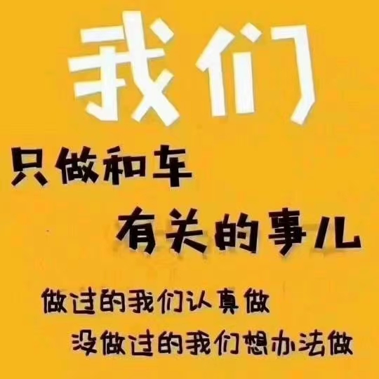 外地人怎么租北京车牌